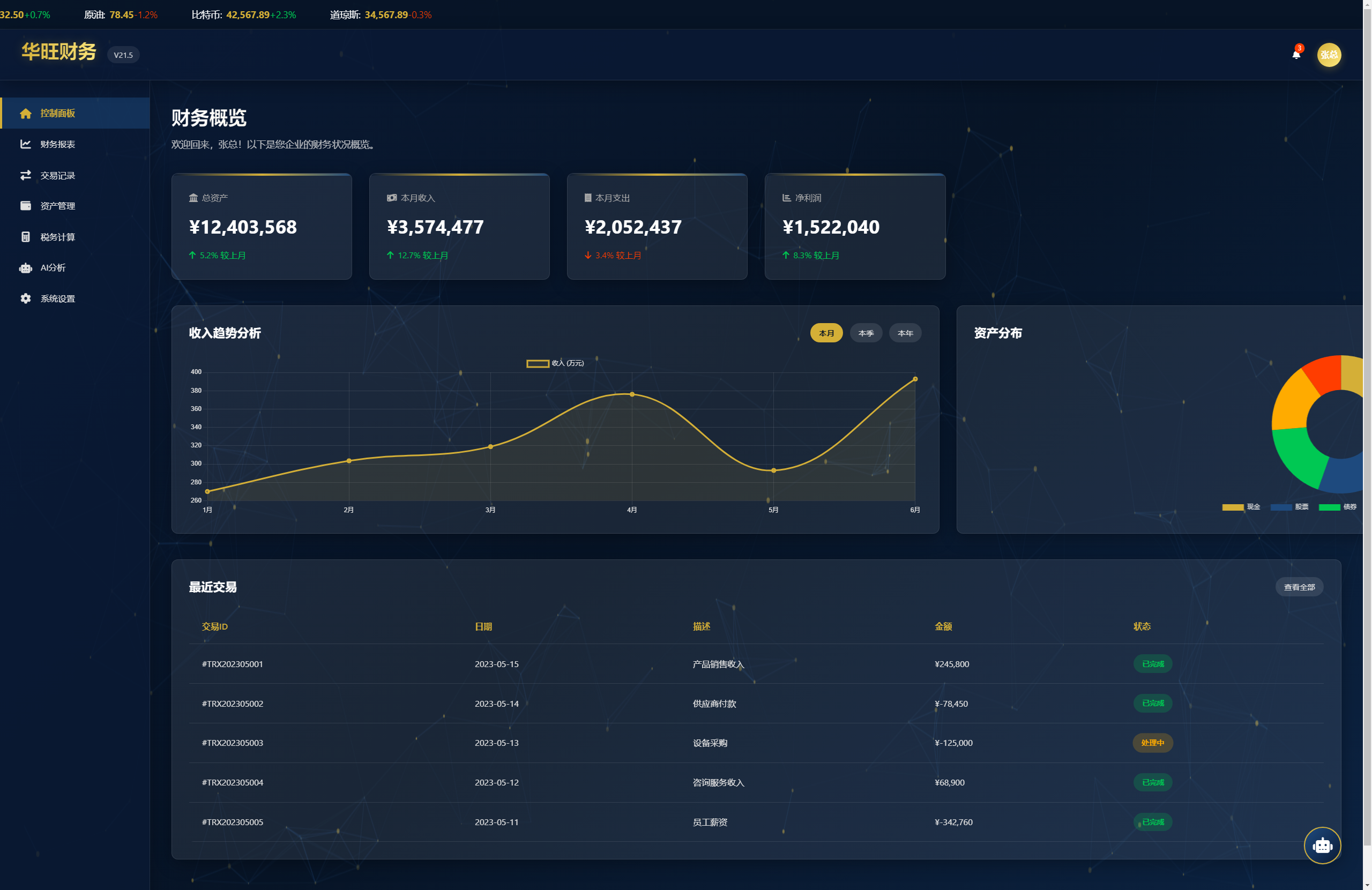 华旺财务V21.5实施指南：从部署到精通的全流程解析